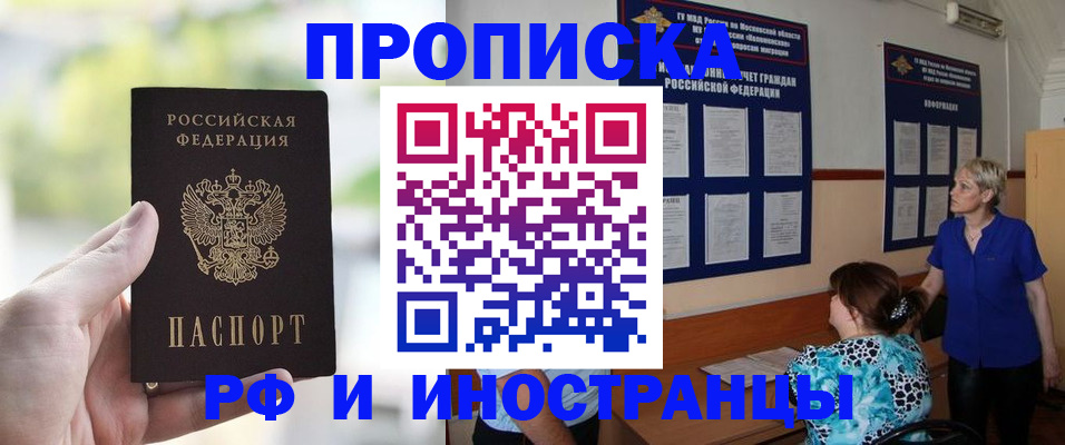 где прописаться в Ртищево