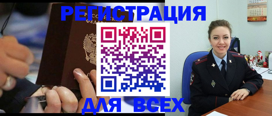 временная регистрация в Ртищево