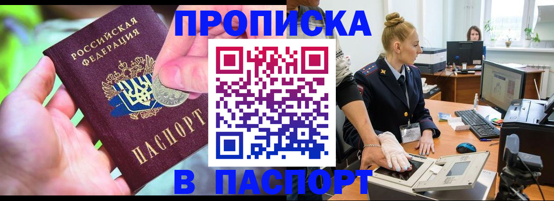 прописка иностранных граждан в Ртищево