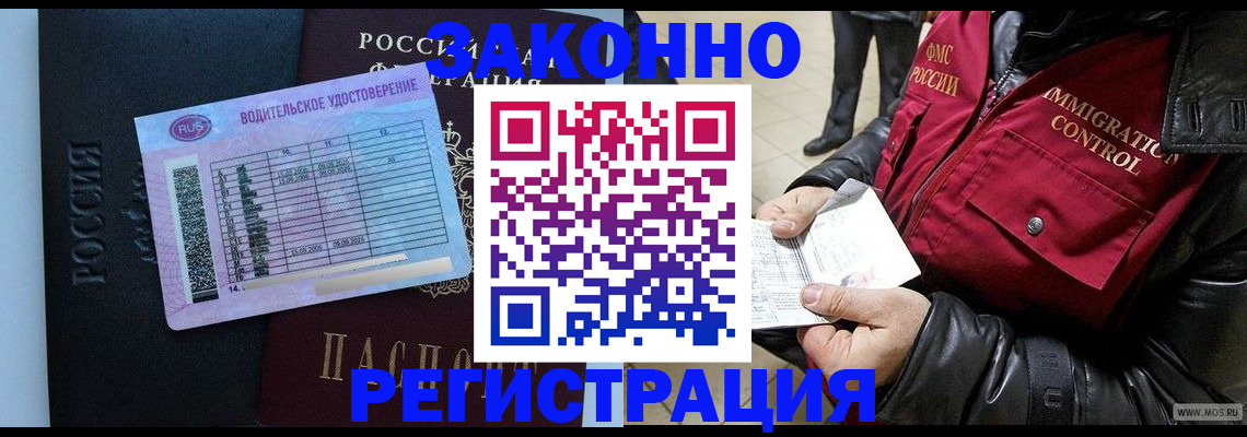 прописка для военкомата в Ртищево